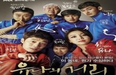 Yoo Na’s Street 2014 (Kore)